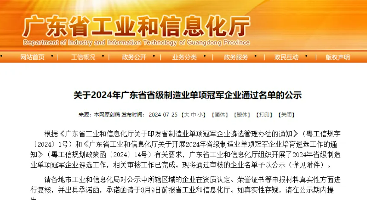 微信图片_20241030105238