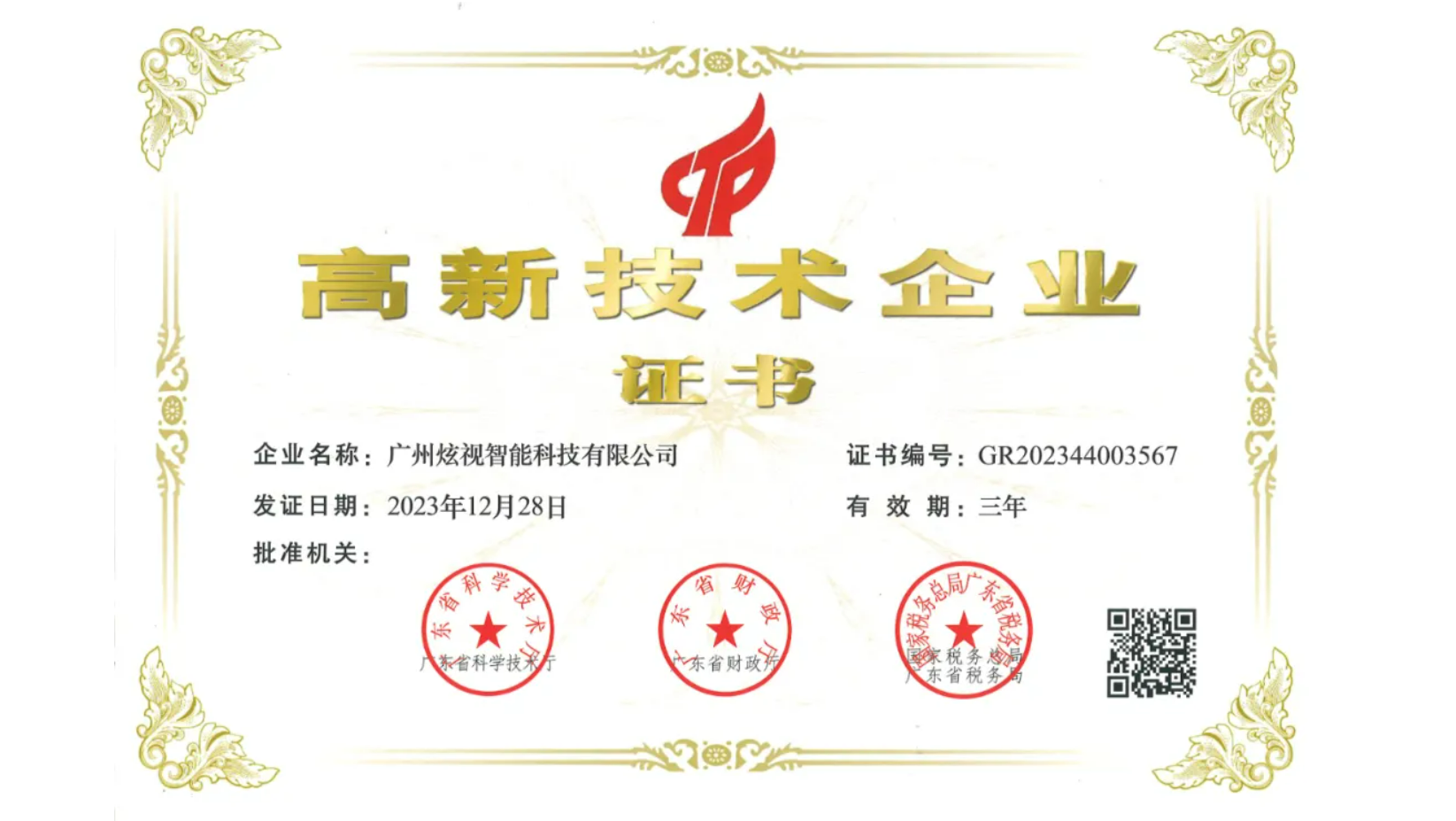 微信图片_20241030110001