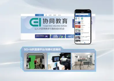 电商人才培训平台