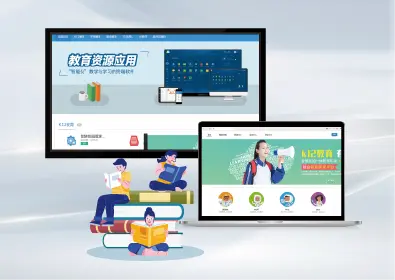 智慧教育云平台